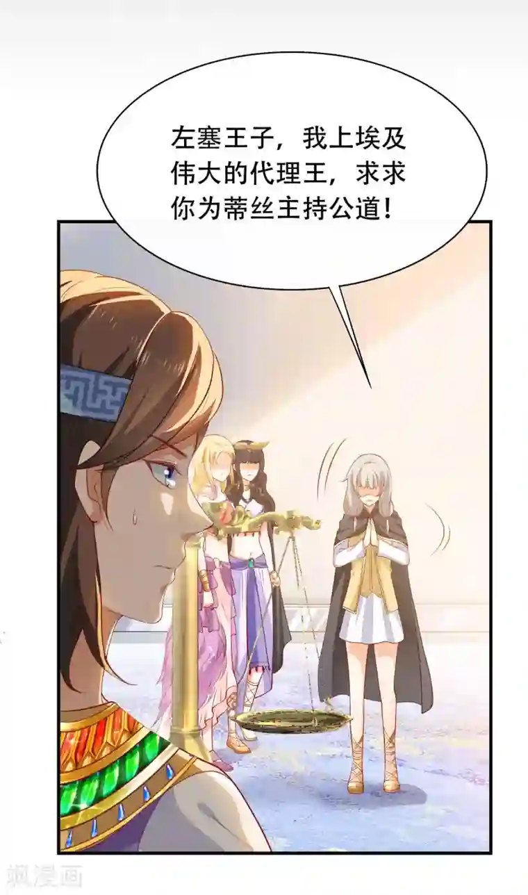 王的第一宠后第46话 归来即是王者！