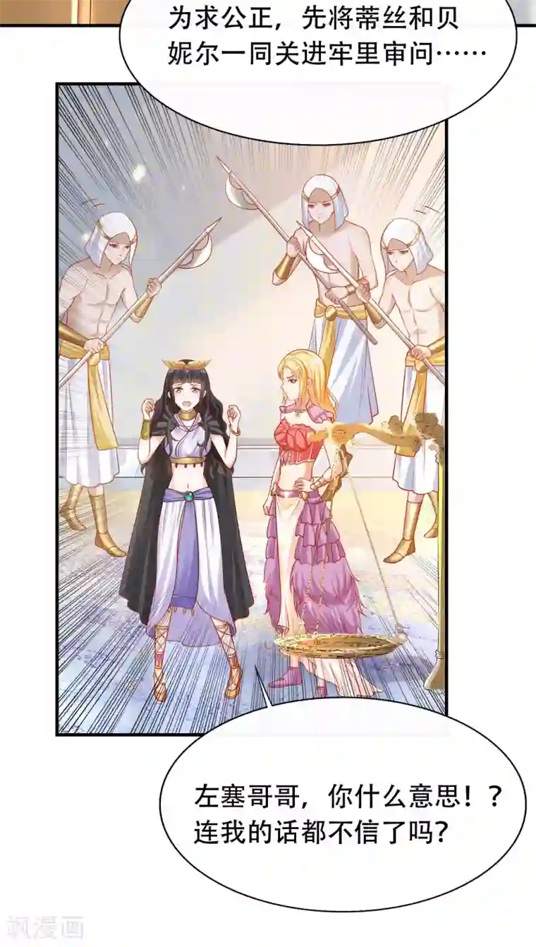 王的第一宠后第46话 归来即是王者！