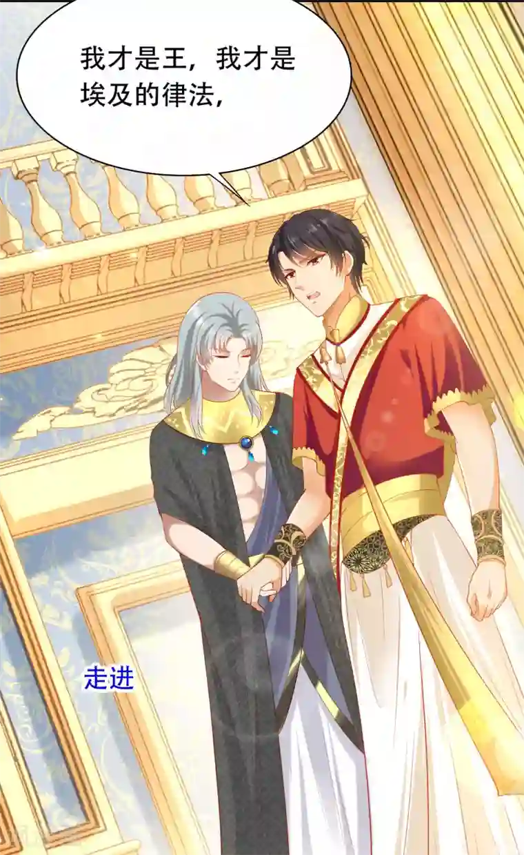 王的第一宠后第46话 归来即是王者！