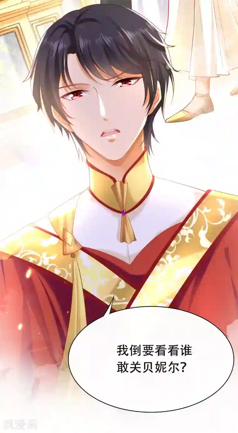 王的第一宠后第46话 归来即是王者！