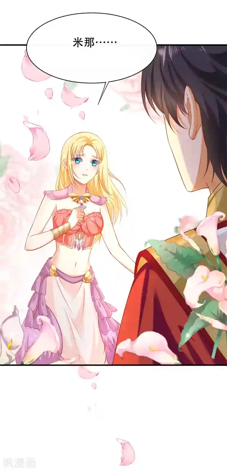 王的第一宠后第46话 归来即是王者！