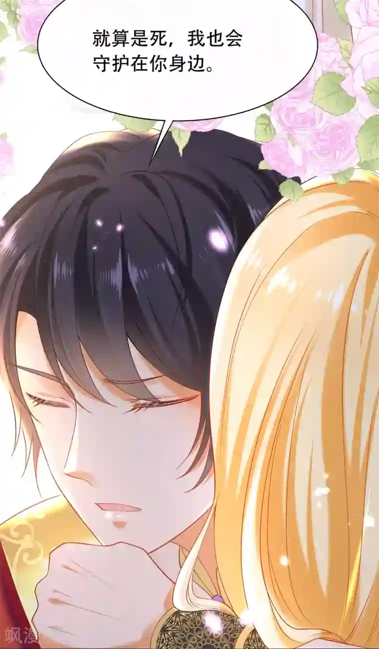 王的第一宠后第46话 归来即是王者！