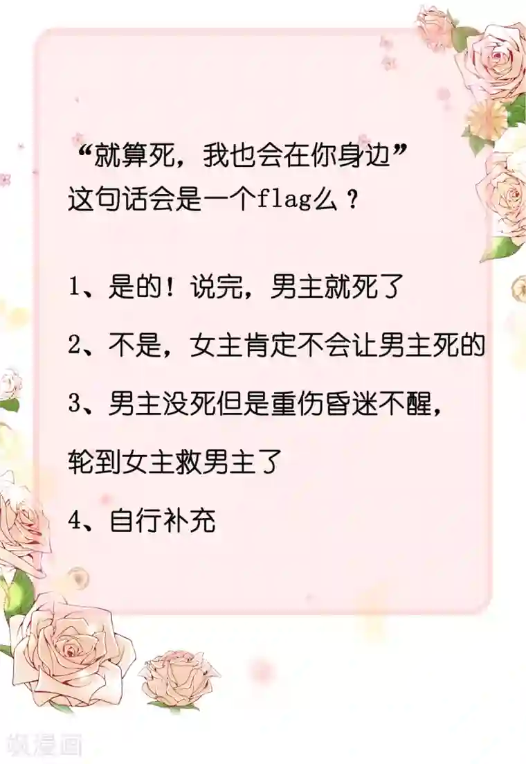 王的第一宠后第46话 归来即是王者！