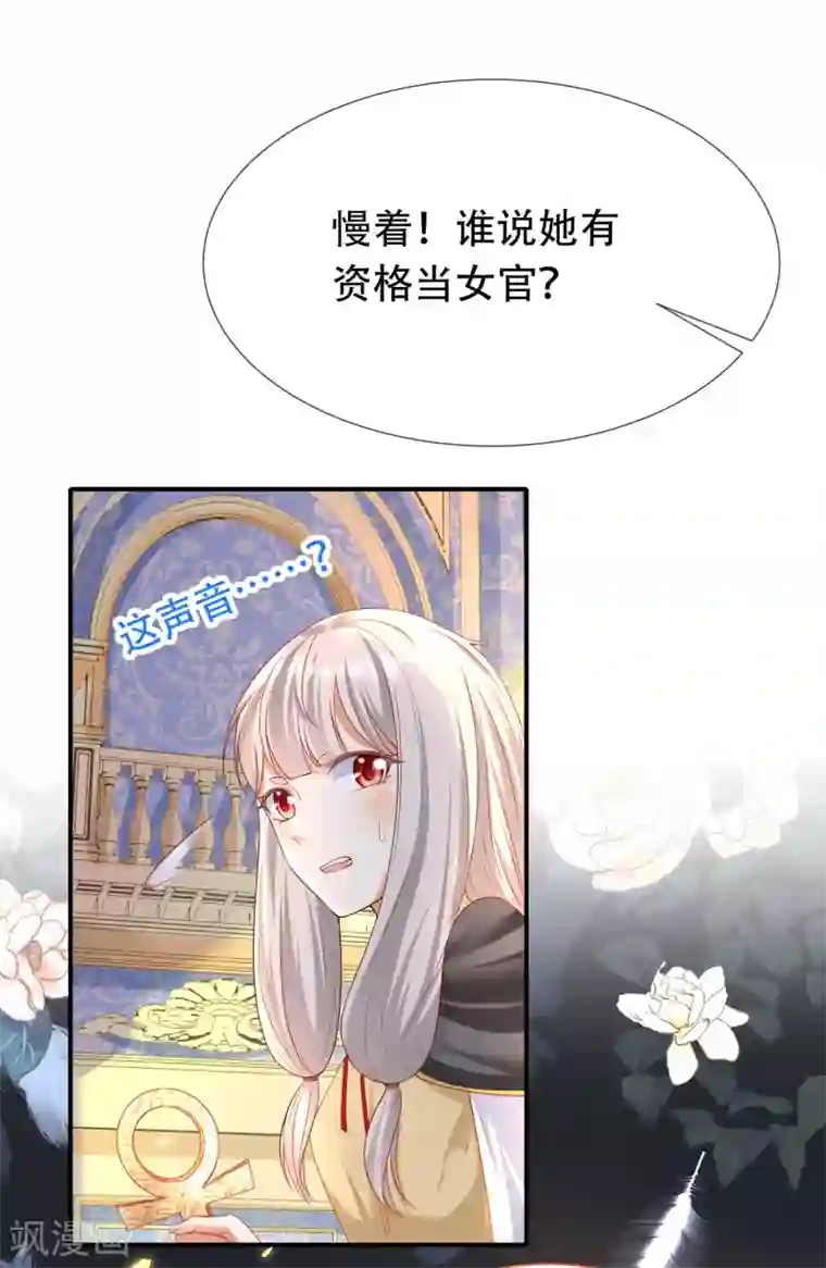 王的第一宠后第46话 归来即是王者！