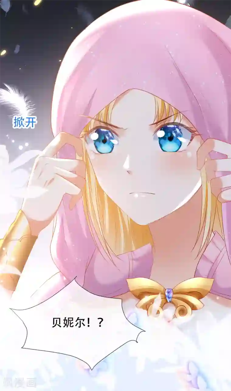 王的第一宠后第46话 归来即是王者！