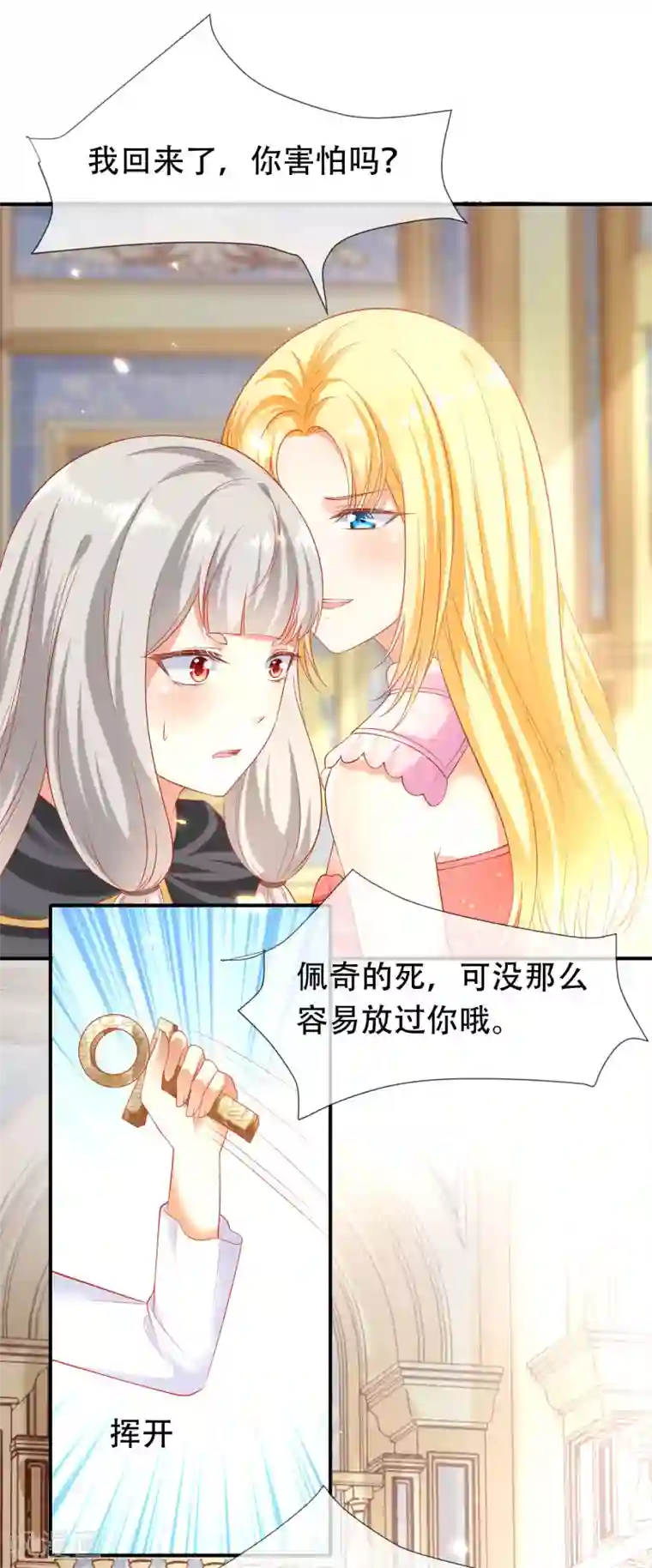 王的第一宠后第46话 归来即是王者！