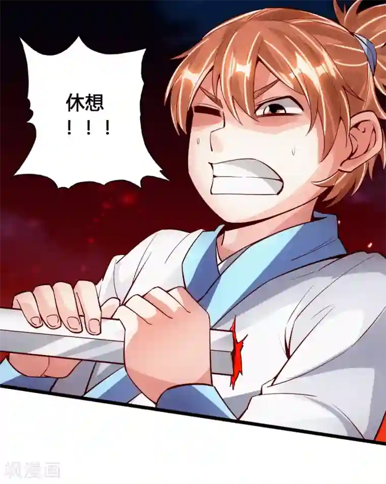 仙武帝尊第90话 虎娃虐渣