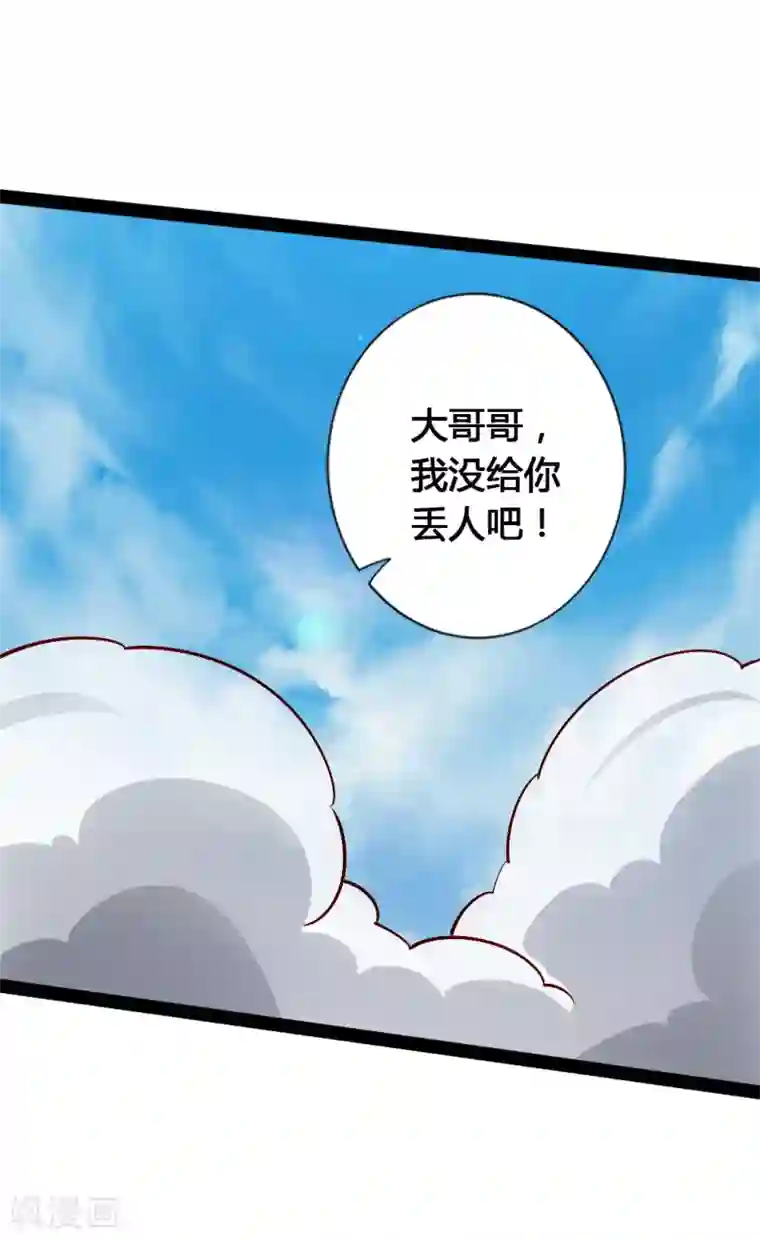 仙武帝尊第90话 虎娃虐渣