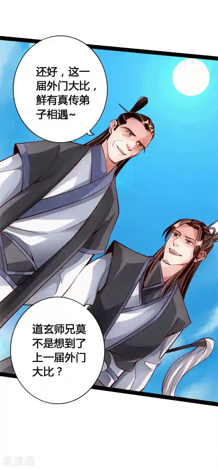 仙武帝尊第90话 虎娃虐渣