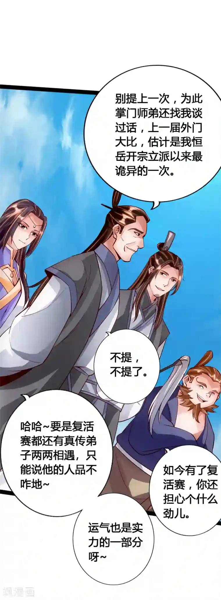 仙武帝尊第90话 虎娃虐渣