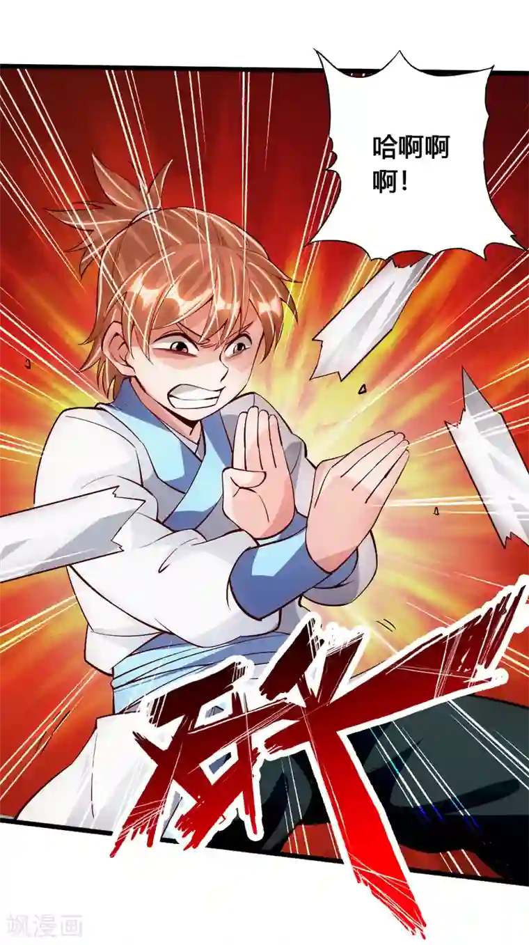 仙武帝尊第90话 虎娃虐渣