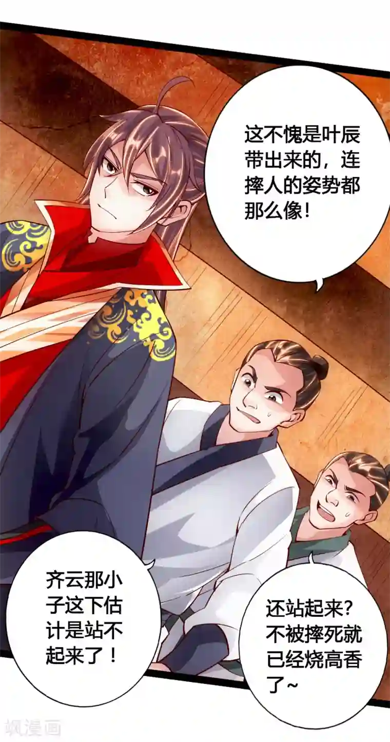 仙武帝尊第90话 虎娃虐渣