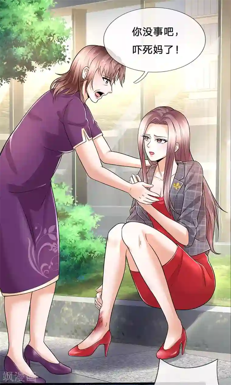 绝顶弃少第73话 苏木豪车登场