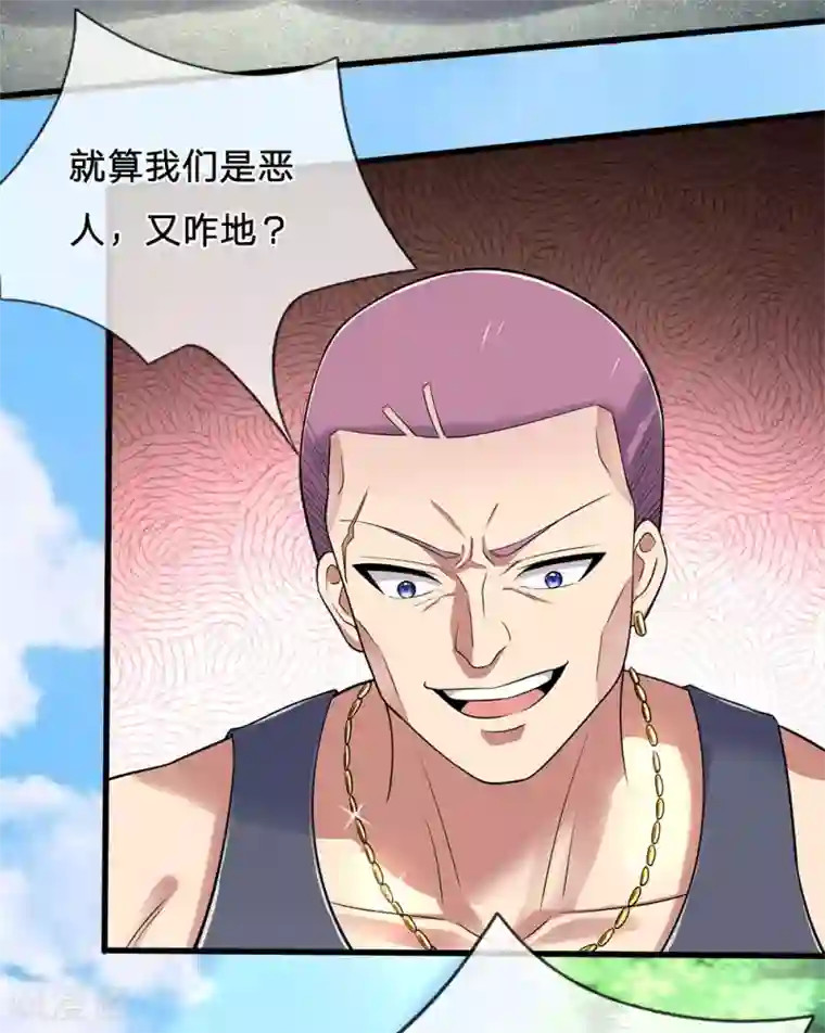 绝顶弃少第73话 苏木豪车登场