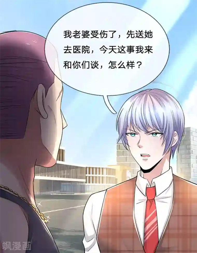 绝顶弃少第73话 苏木豪车登场