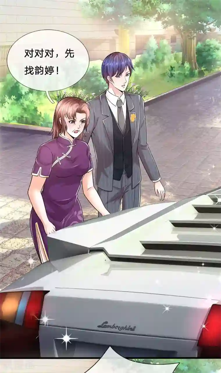 绝顶弃少第73话 苏木豪车登场