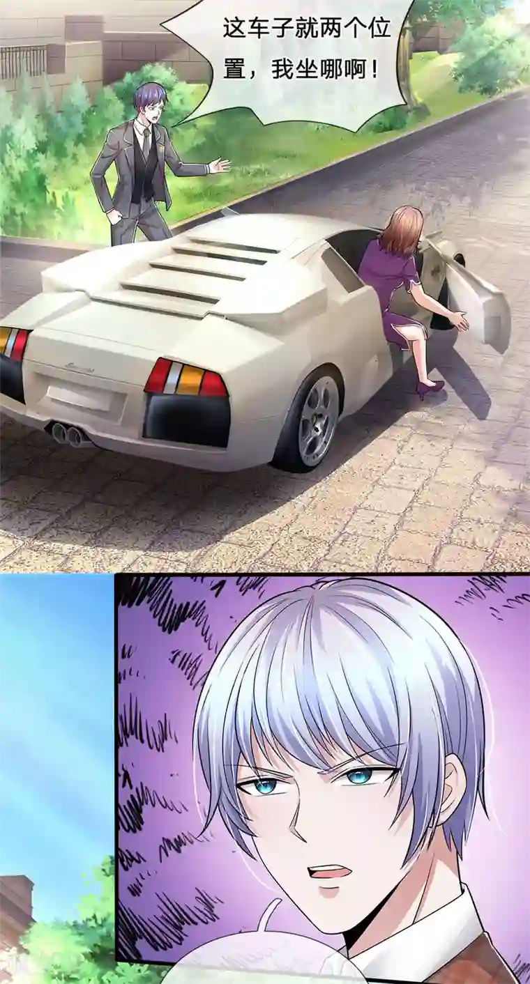 绝顶弃少第73话 苏木豪车登场