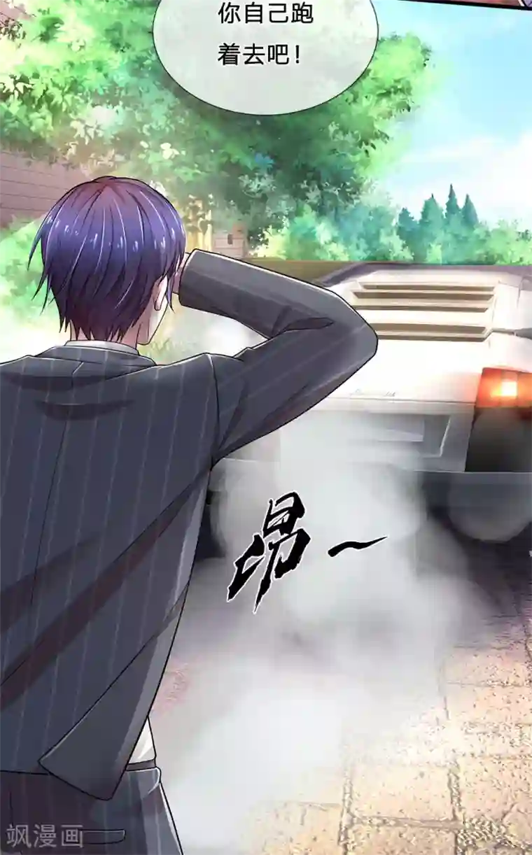 绝顶弃少第73话 苏木豪车登场