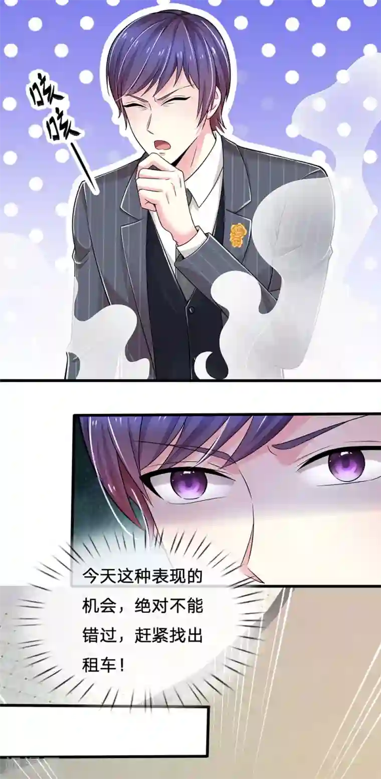绝顶弃少第73话 苏木豪车登场