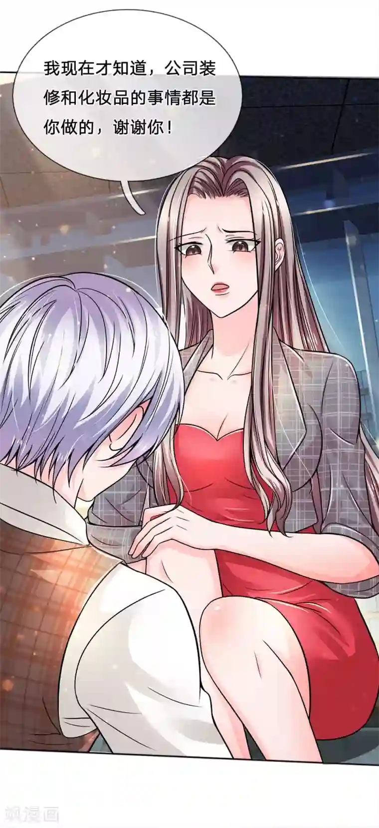 绝顶弃少第74话 孙宇晨强出头