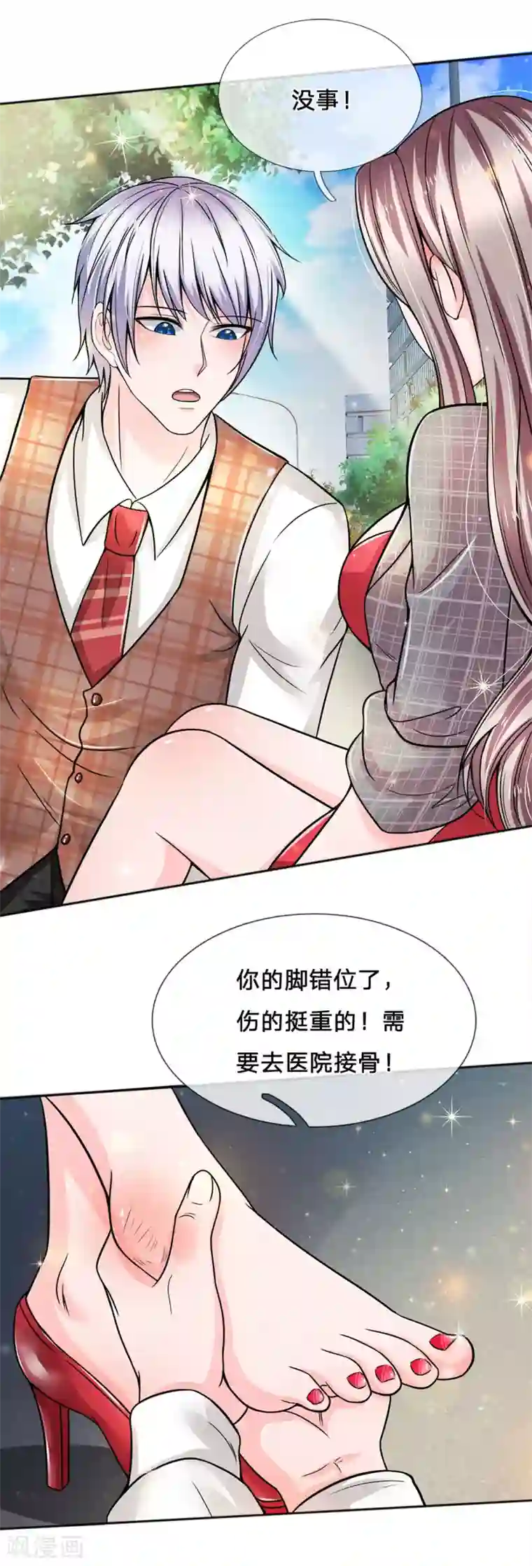 绝顶弃少第74话 孙宇晨强出头