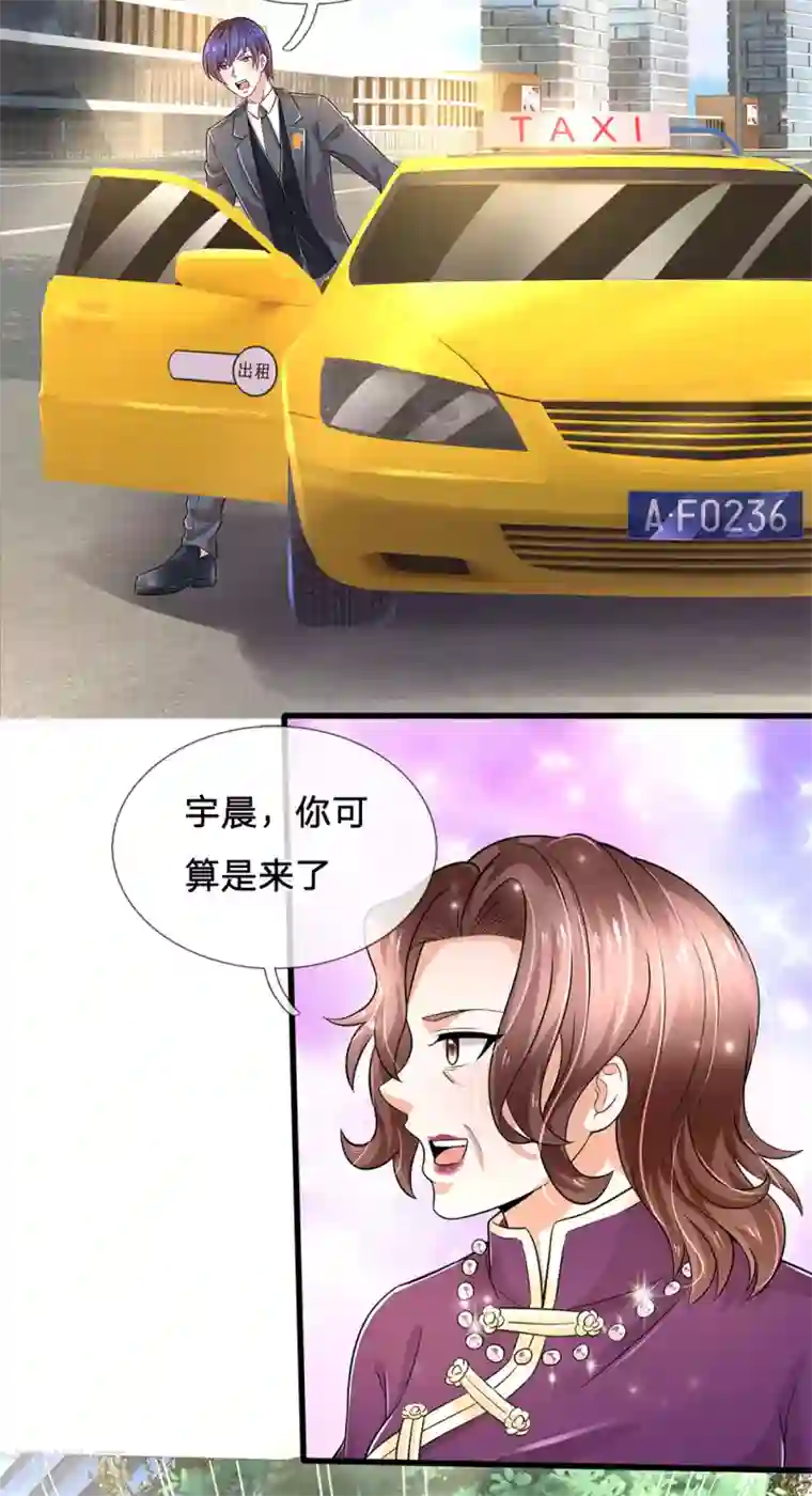 绝顶弃少第74话 孙宇晨强出头