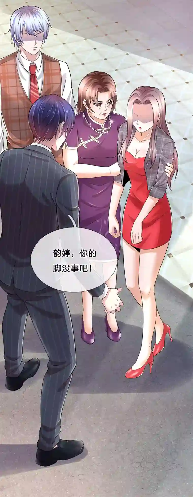 绝顶弃少第74话 孙宇晨强出头