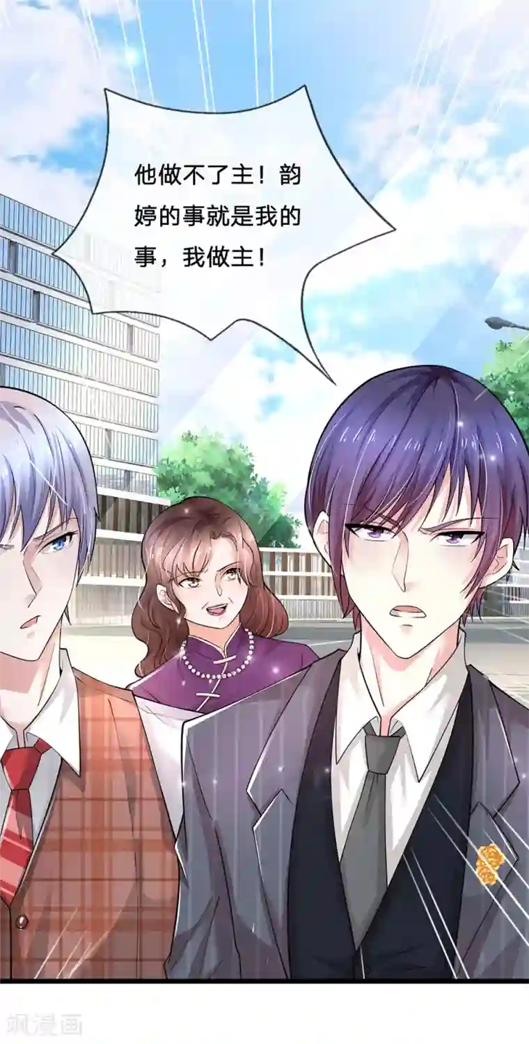 绝顶弃少第74话 孙宇晨强出头