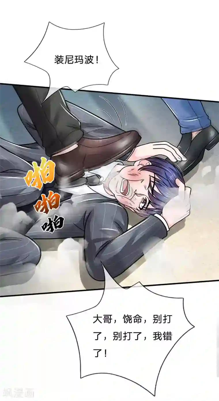 绝顶弃少第75话 孙宇晨秒怂