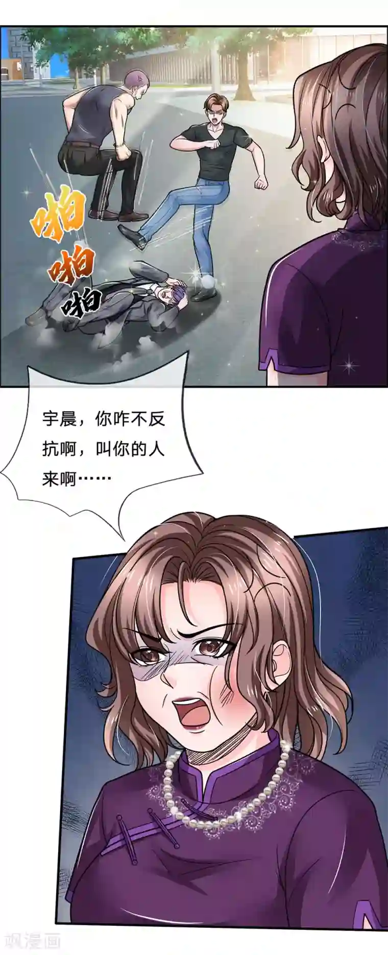 绝顶弃少第75话 孙宇晨秒怂