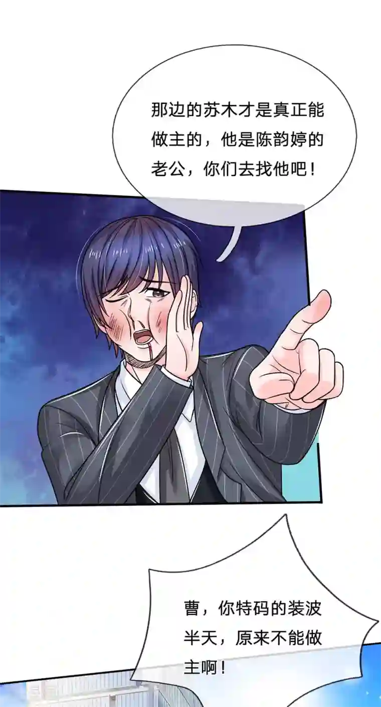绝顶弃少第75话 孙宇晨秒怂