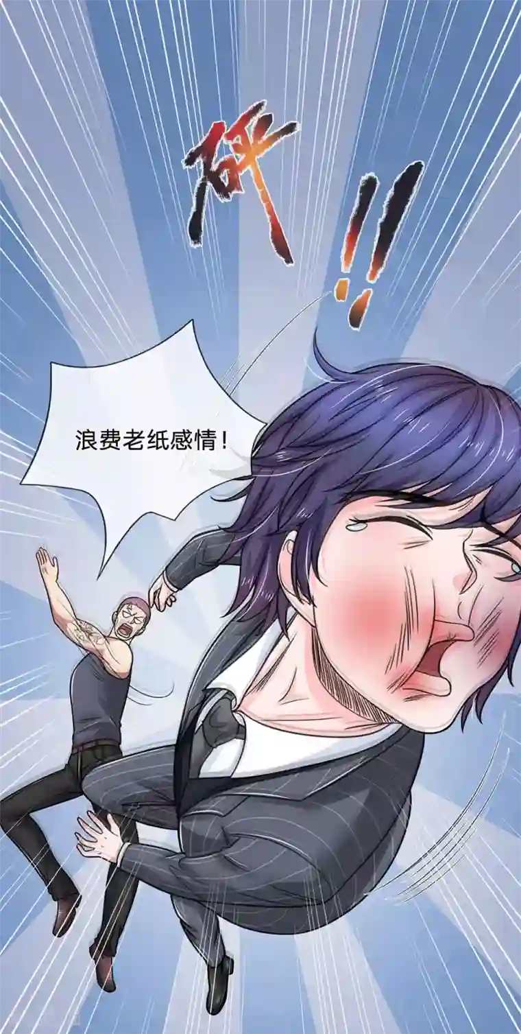 绝顶弃少第75话 孙宇晨秒怂