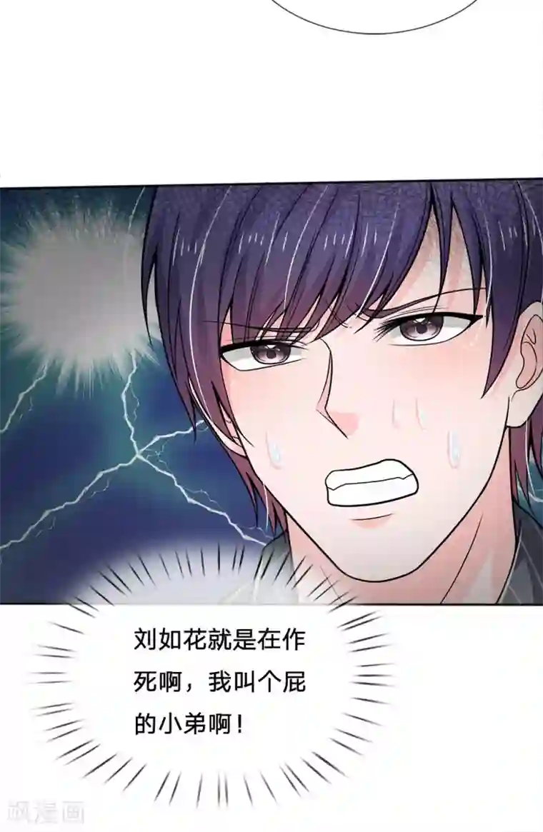 绝顶弃少第75话 孙宇晨秒怂