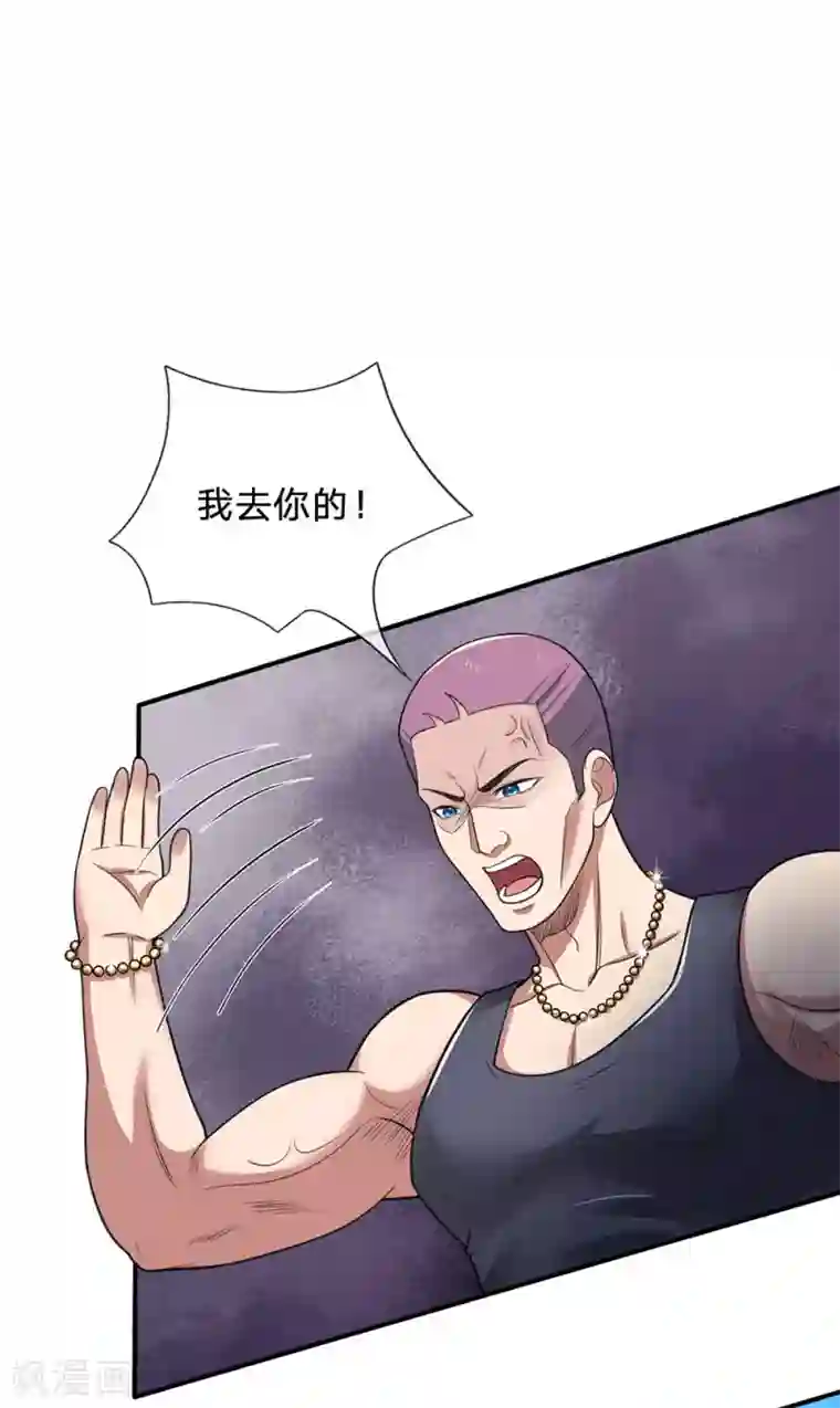 绝顶弃少第75话 孙宇晨秒怂