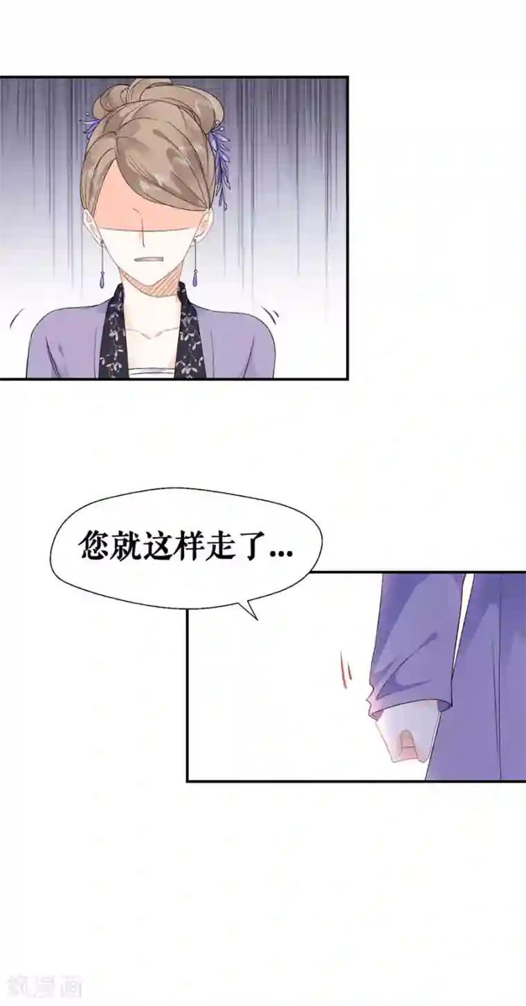 桑落醉在南风里第43话 约会
