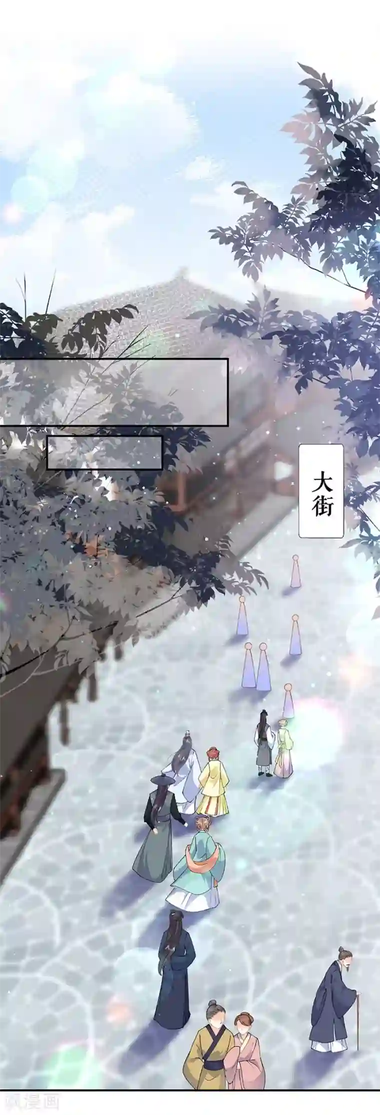 桑落醉在南风里第43话 约会