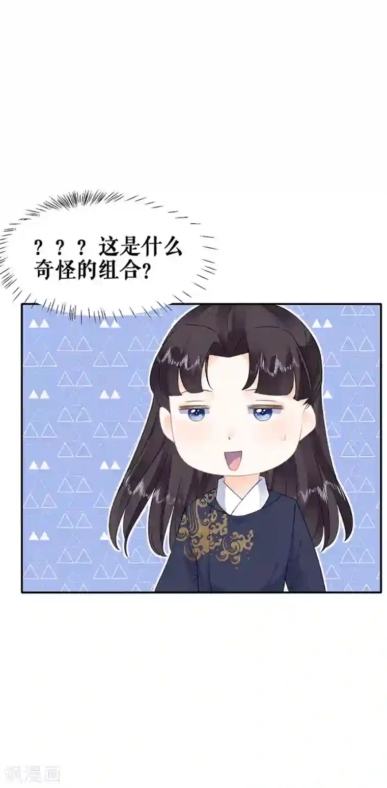 桑落醉在南风里第43话 约会