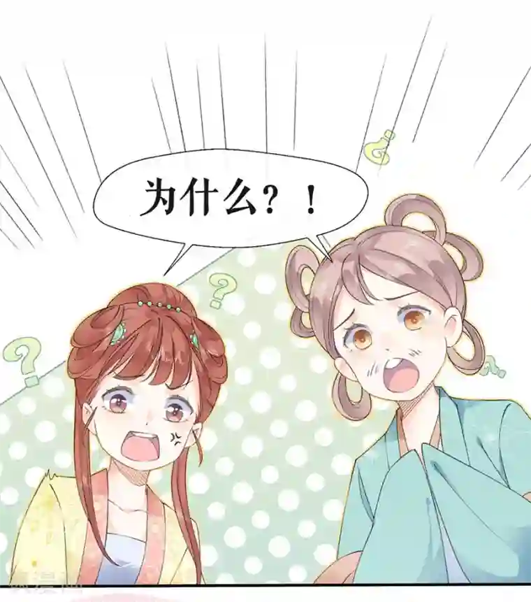 桑落醉在南风里第43话 约会