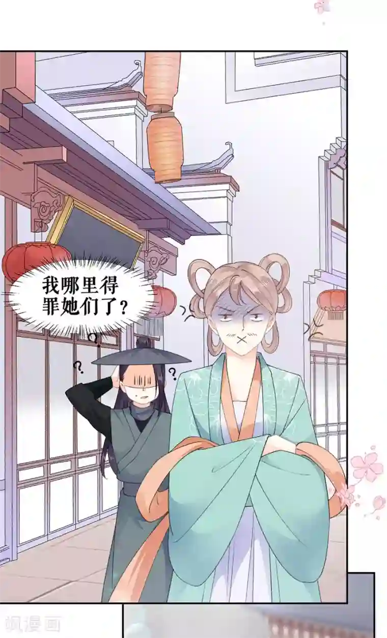 桑落醉在南风里第43话 约会