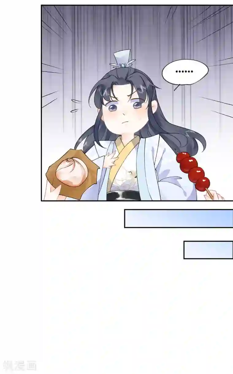 桑落醉在南风里第43话 约会