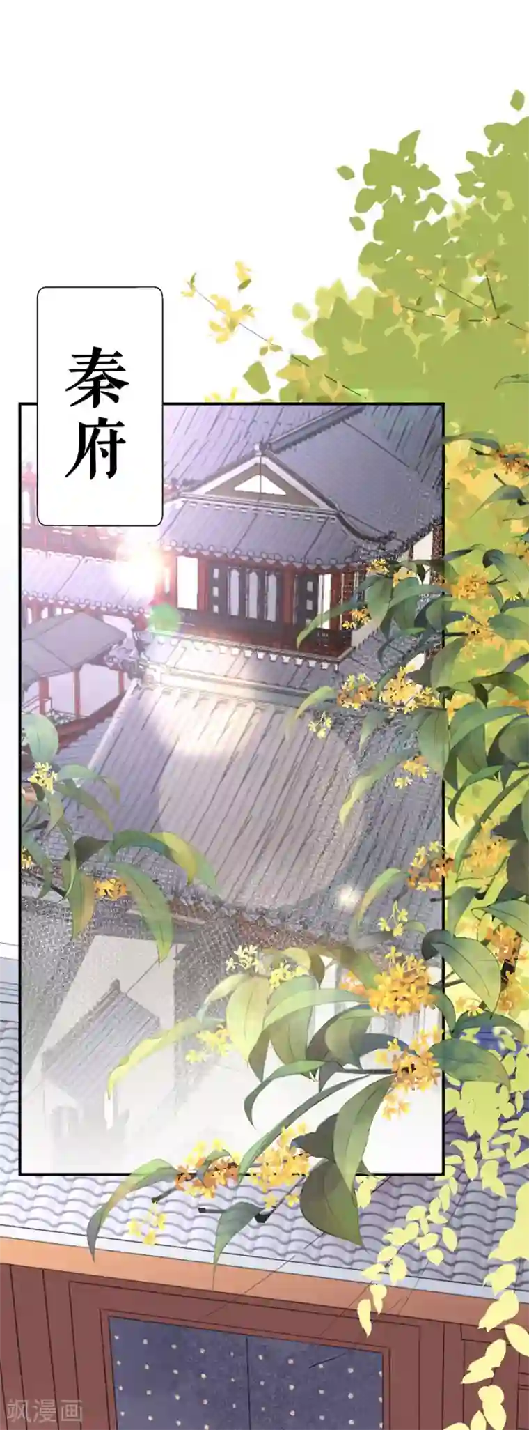 桑落醉在南风里第43话 约会