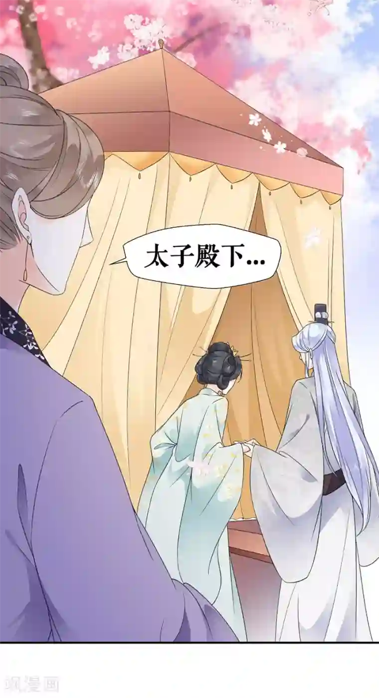 桑落醉在南风里第43话 约会