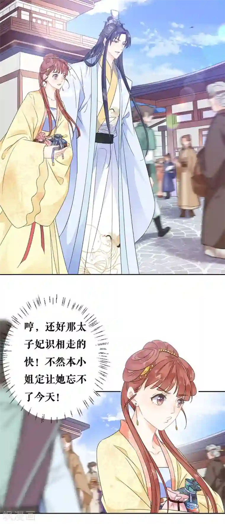 桑落醉在南风里第44话 为情所伤