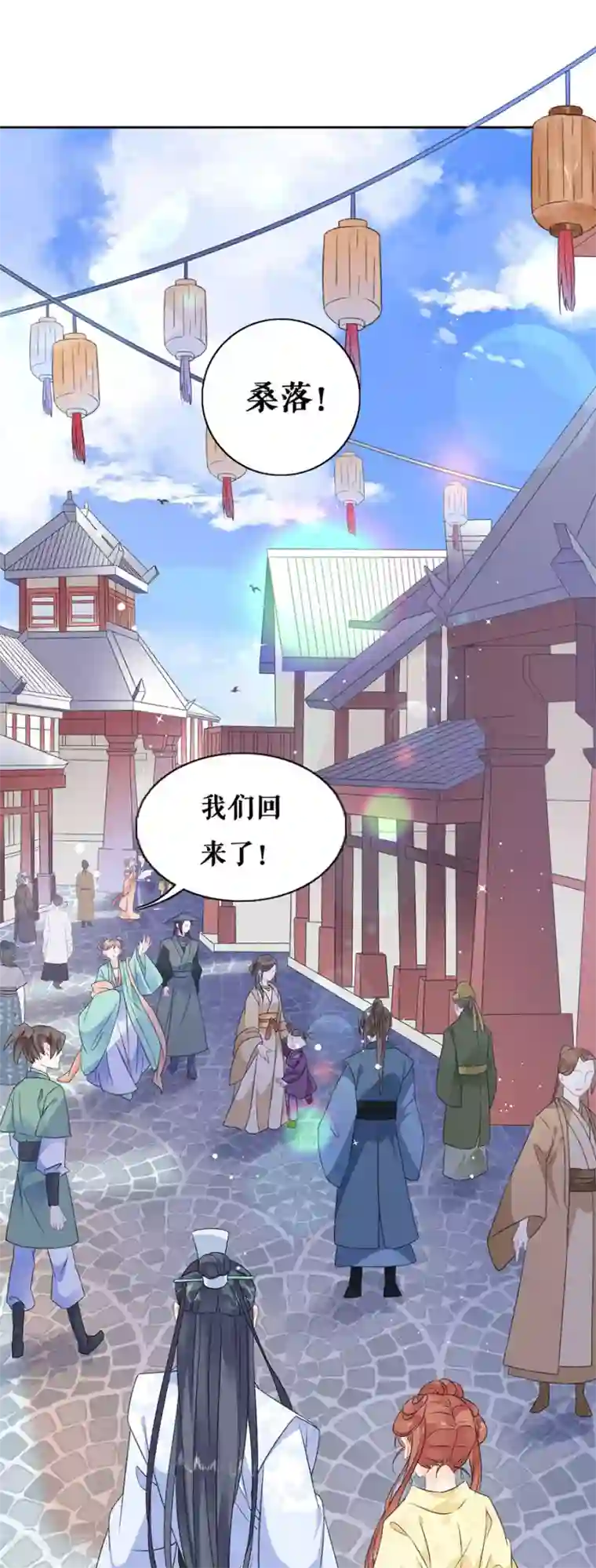 桑落醉在南风里第44话 为情所伤