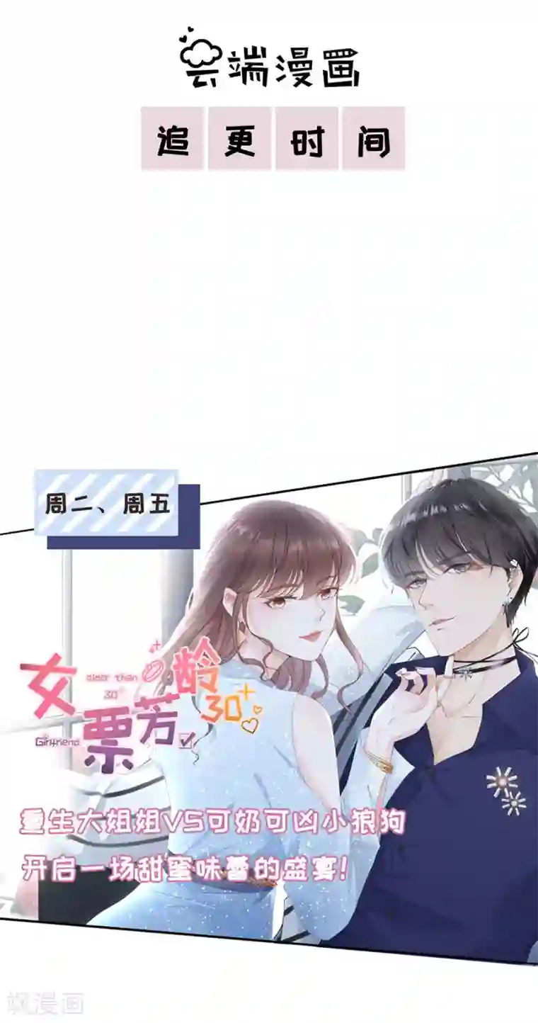 桑落醉在南风里第44话 为情所伤