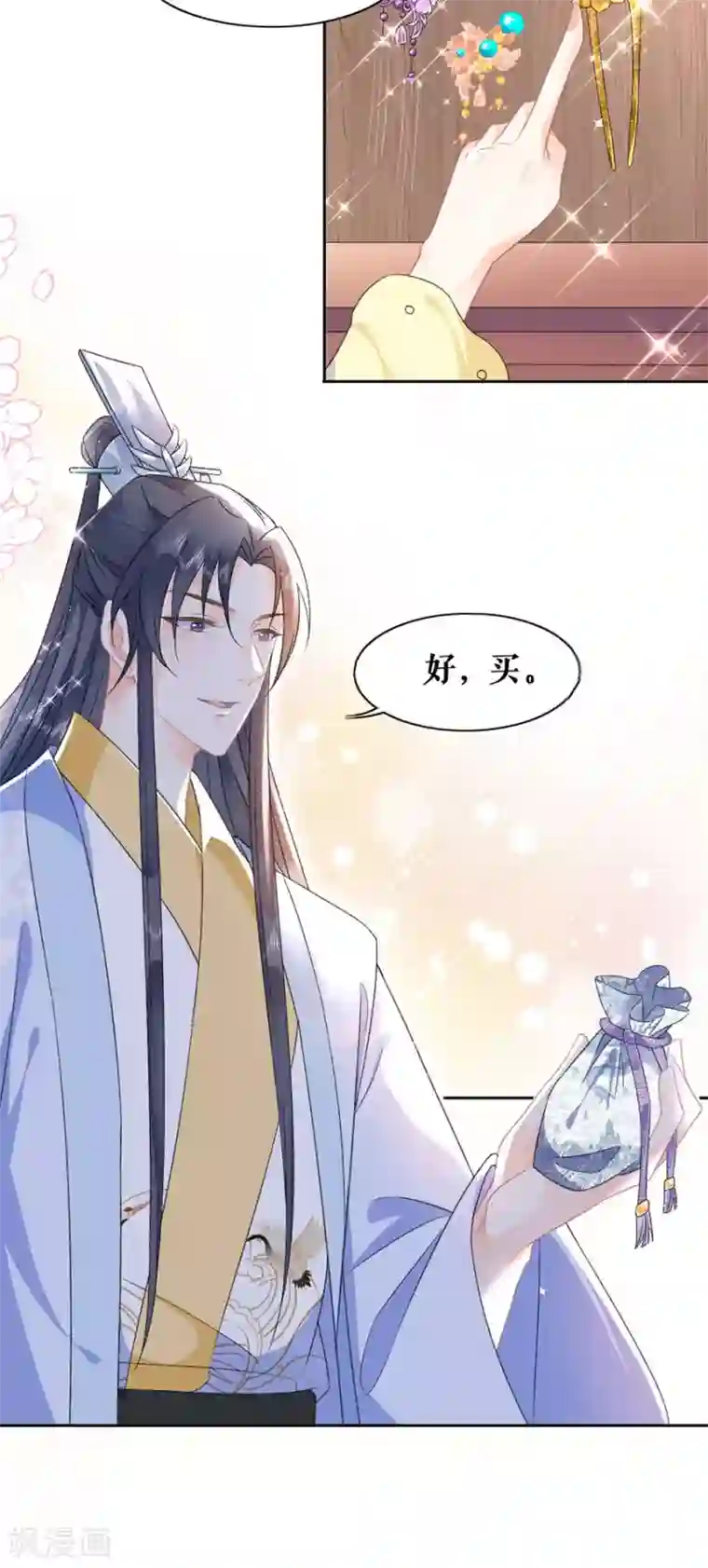 桑落醉在南风里第44话 为情所伤