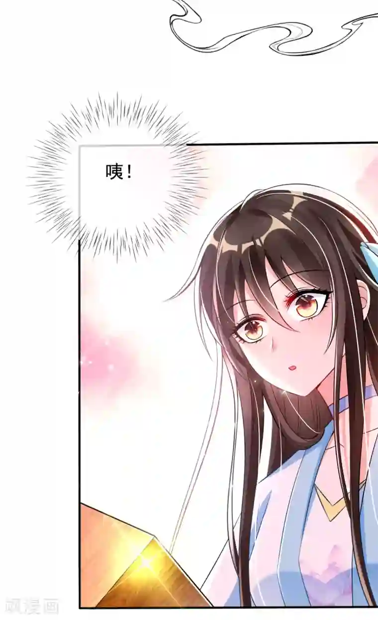 惊世狂妃第25话 神秘的玉佩