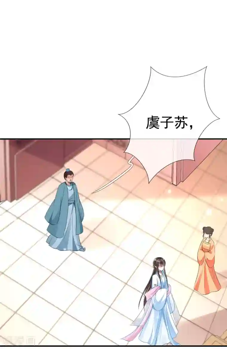 惊世狂妃第25话 神秘的玉佩