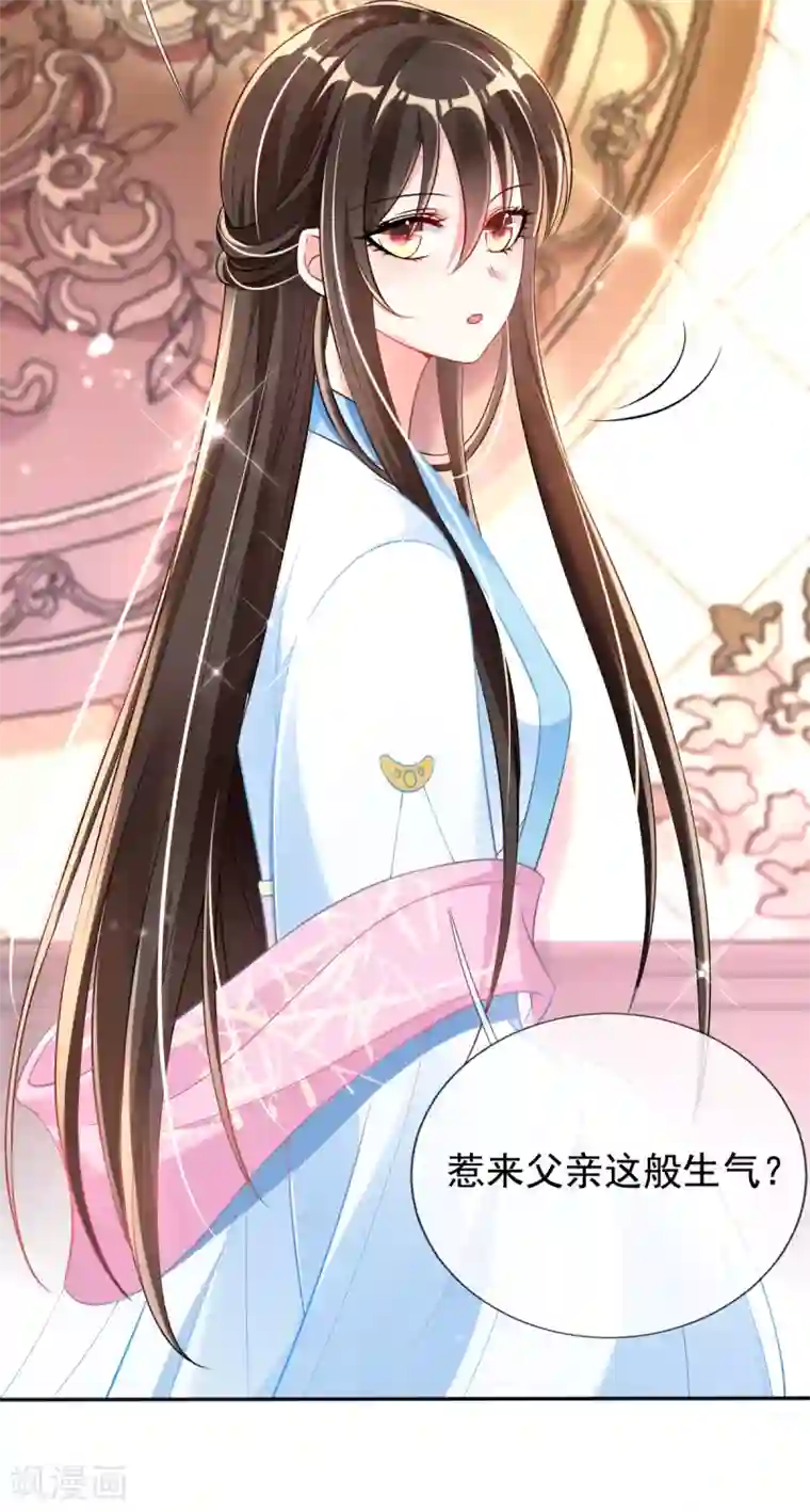 惊世狂妃第25话 神秘的玉佩