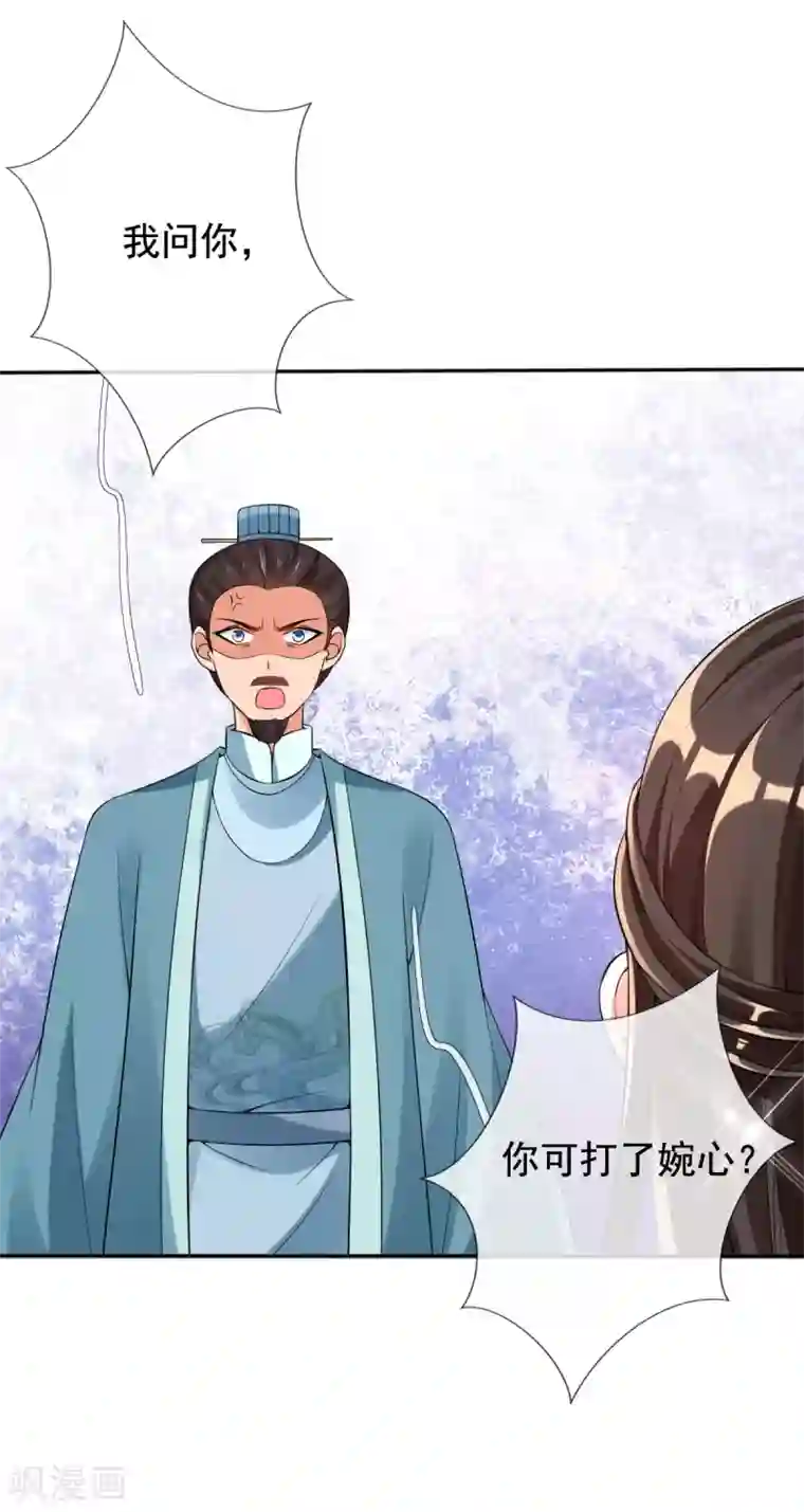 惊世狂妃第25话 神秘的玉佩